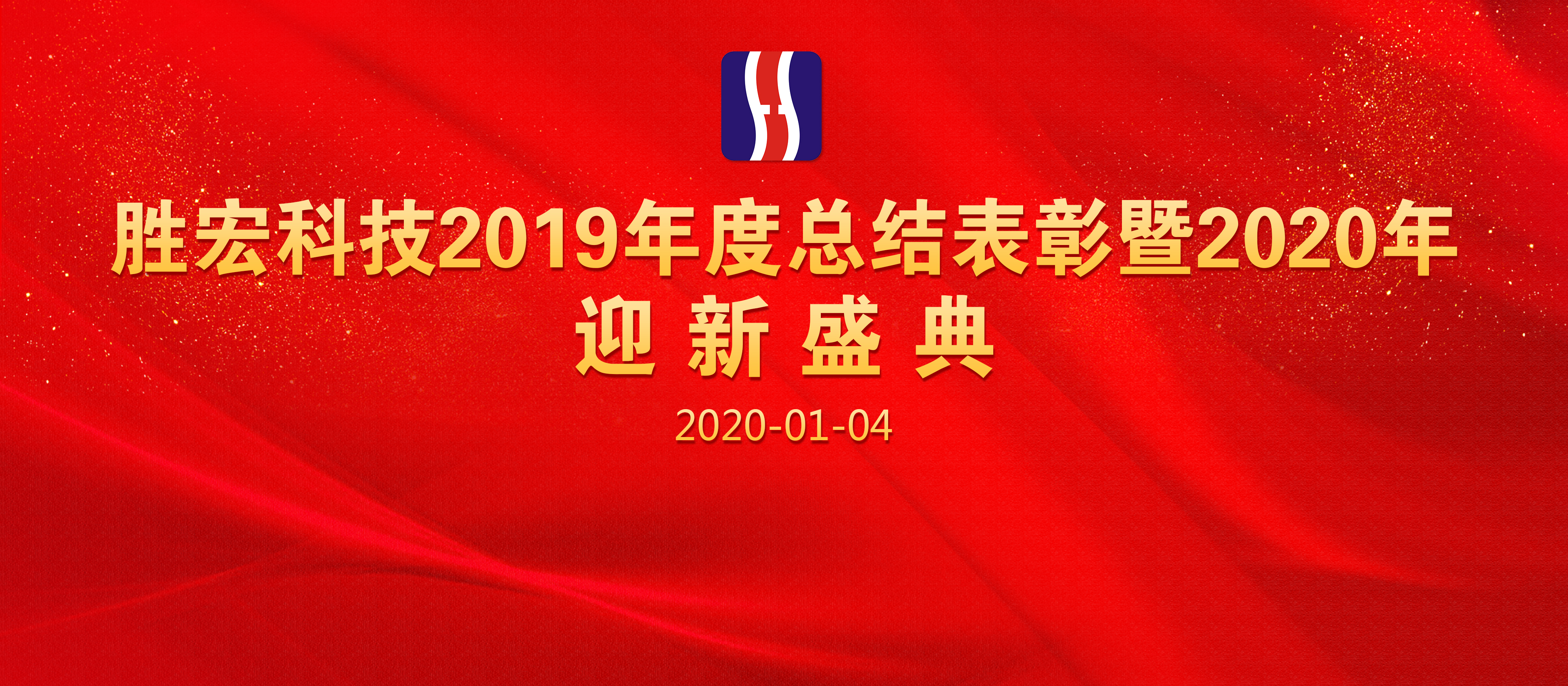 砥砺前行 荣耀新征