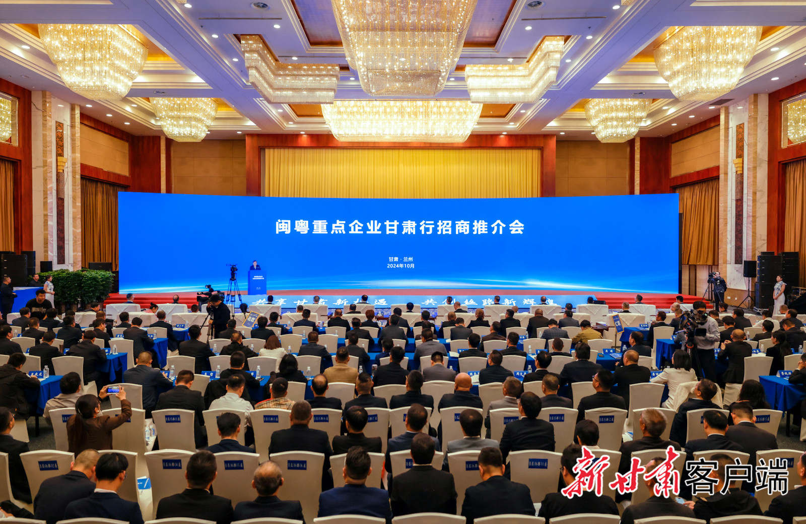 九游ninegame科技董事长陈涛受邀参加闽粤重点企业甘肃行招商推介会